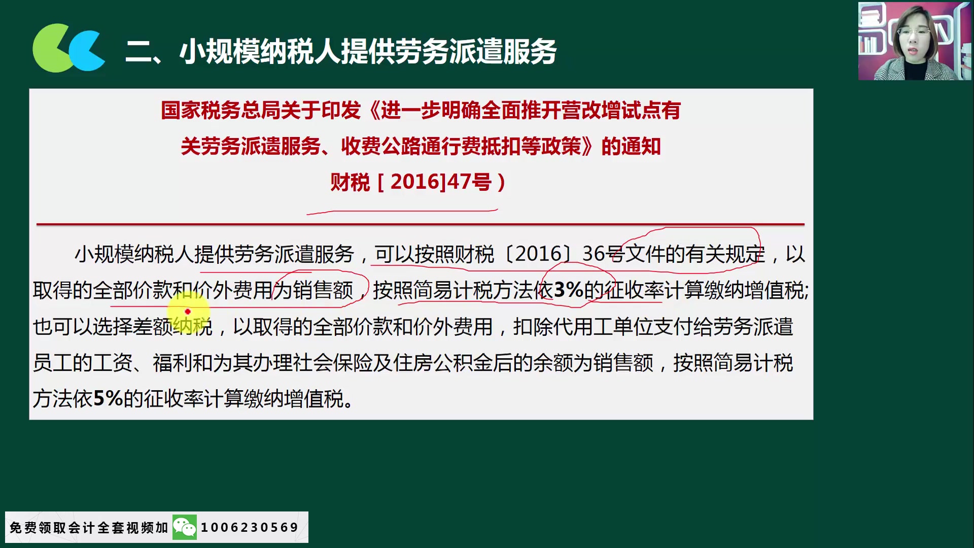 小规模纳税人范围小规模纳税人类型小规模纳税人公司注册哔哩哔哩bilibili