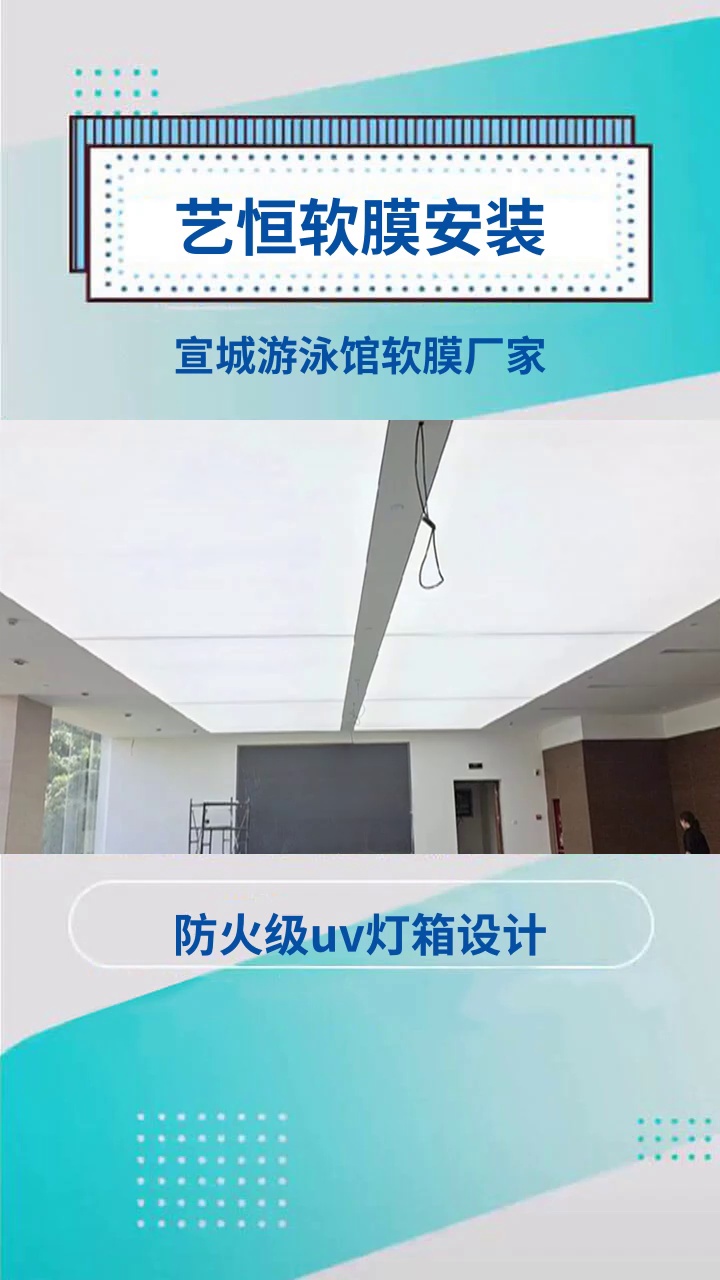 软膜天花怎么快速安装(软膜天花怎么快速安装视频)