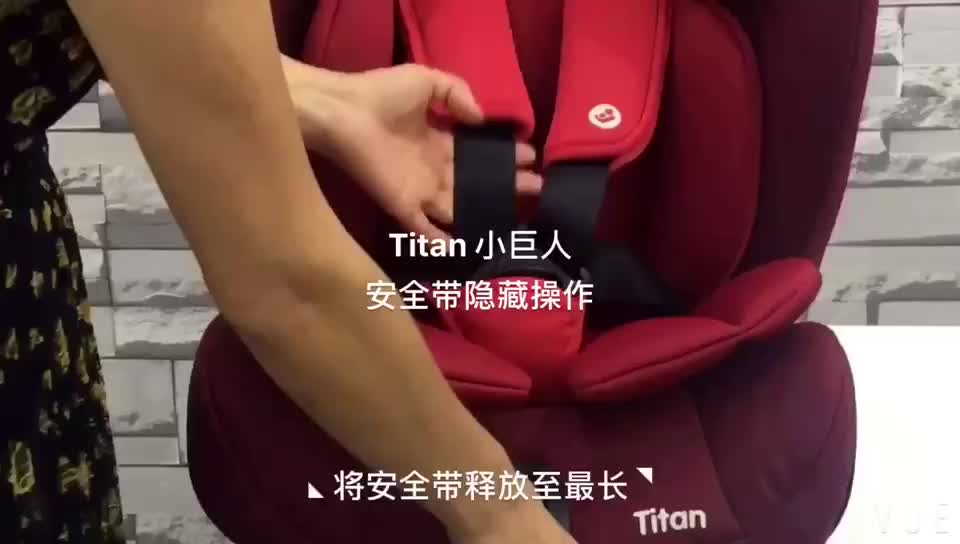 Maxi cosi迈可适 Titan经典小巨人 安装+转23组+布套拆装+隐藏安全带哔哩哔哩bilibili