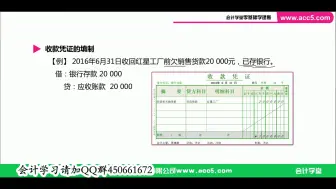 Download Video: 事业单位会计建账_工业会计建账_物业公司会计建账