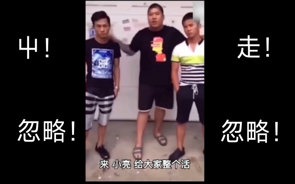 来小亮给他整个活忽略忽略忽略忽略忽略忽略忽略忽略