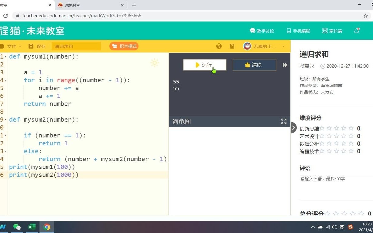 python张鑫龙递归求和哔哩哔哩bilibili