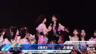 Download Video: 【左婧媛】22名，你的第7年