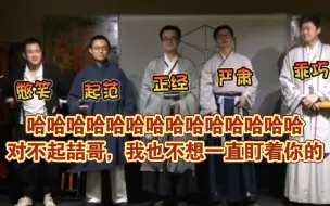 Download Video: [袁铭喆] 我也不想笑的，除非我忍不住！ (18年考古)