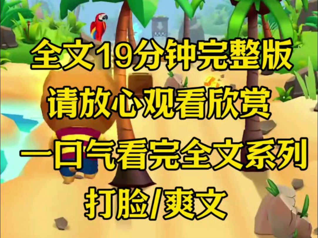 【完结文】室友爱立松弛感人设,要求我们也松弛,他剪烂了室友都东西,自己反其道而行之,既然如此我让他不得好过哔哩哔哩bilibili