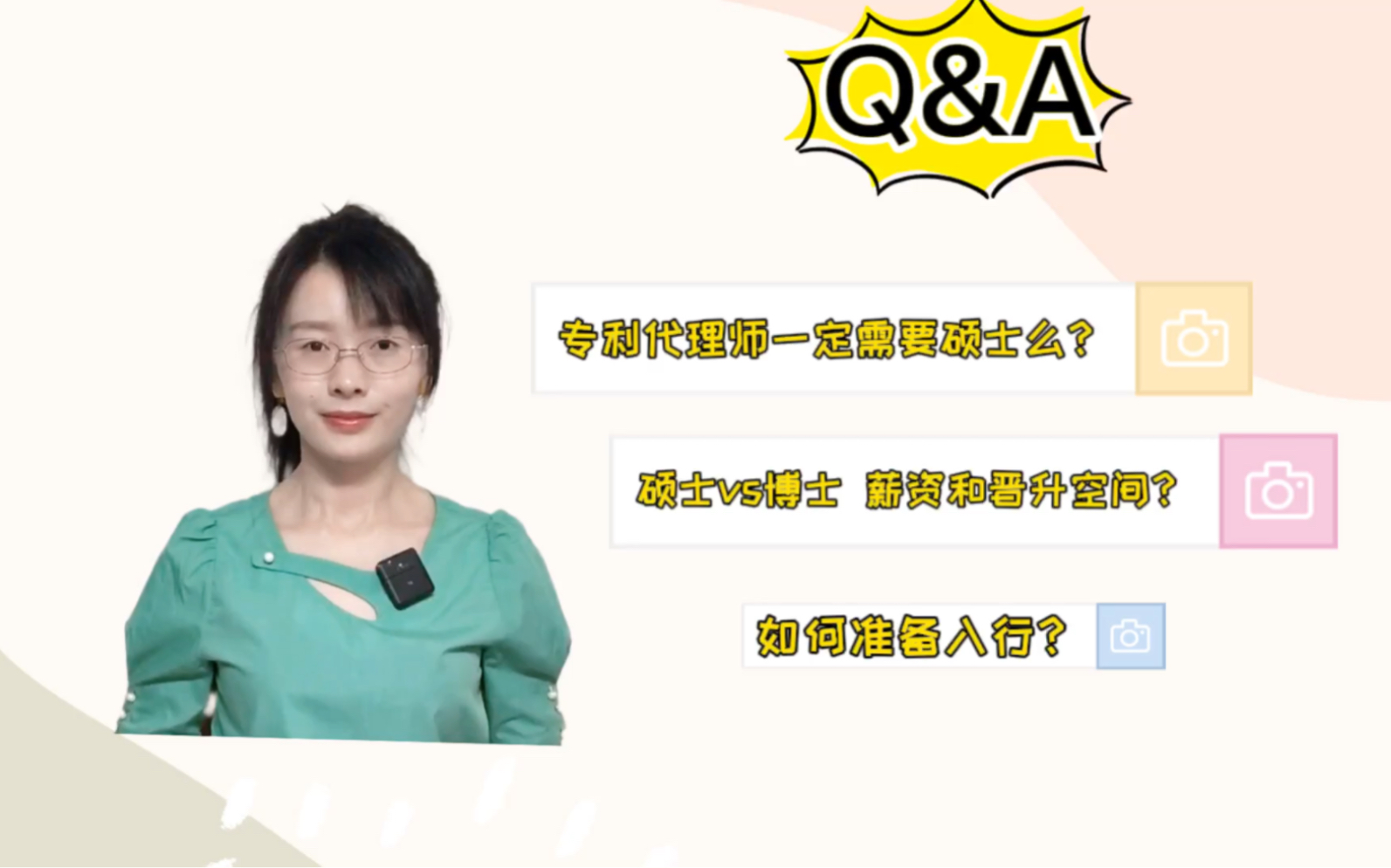 Q&A:专利代理师一定要硕士?硕士和博士的薪资、晋升空间差距?如何准备入行?哔哩哔哩bilibili