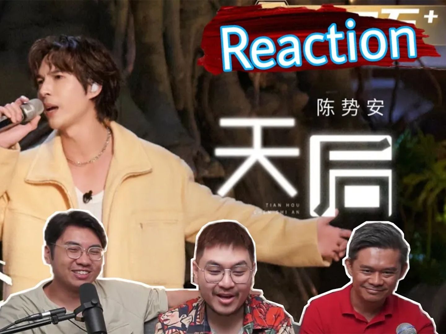 【reaction】陳勢安《天后》特色嗓音重唱經典,馬來西亞三劍客馬上爺