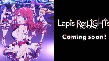 TV动画「Lapis Re:LiGHTs（ラピスリライツ）」PV合集_哔哩哔哩_