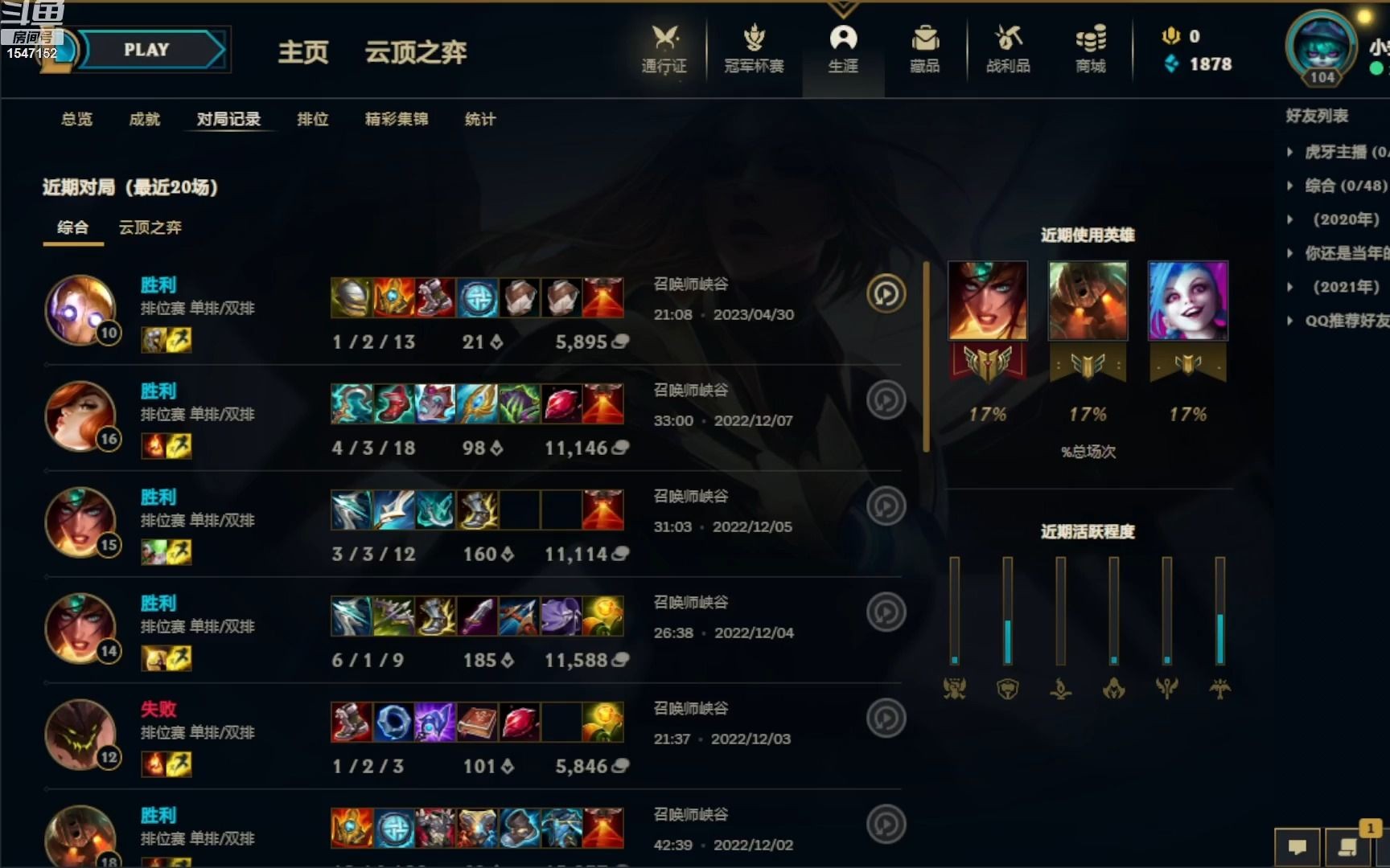 英雄联盟排位赛回放(你们的机器人辅助回来了)