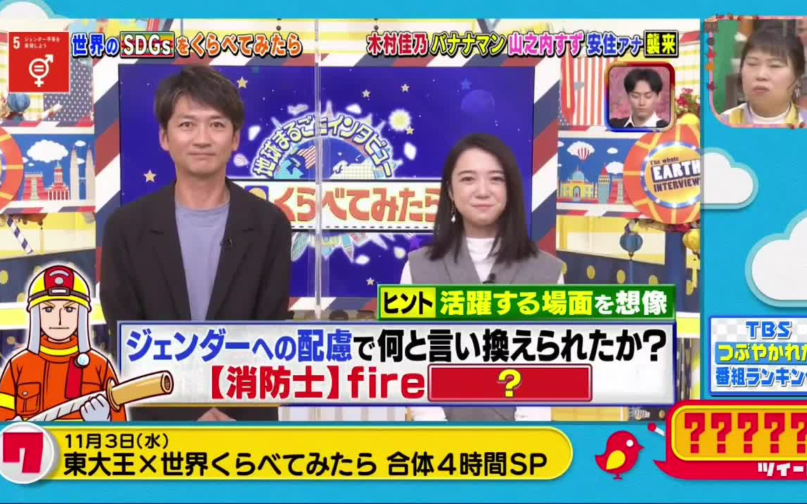 211113国王的早午餐上白石萌音cut生肉
