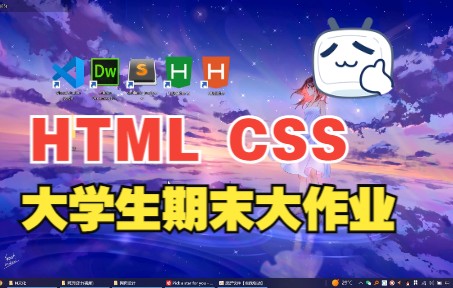 大学生网页期末作业 基于html制作传统文化艺术耍牙15页 大学生网页作业 网页作业成品 网页作业模板 网页作业定制哔哩哔哩bilibili