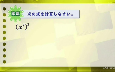 Nhk高校講座数学 合集完结 哔哩哔哩 Bilibili