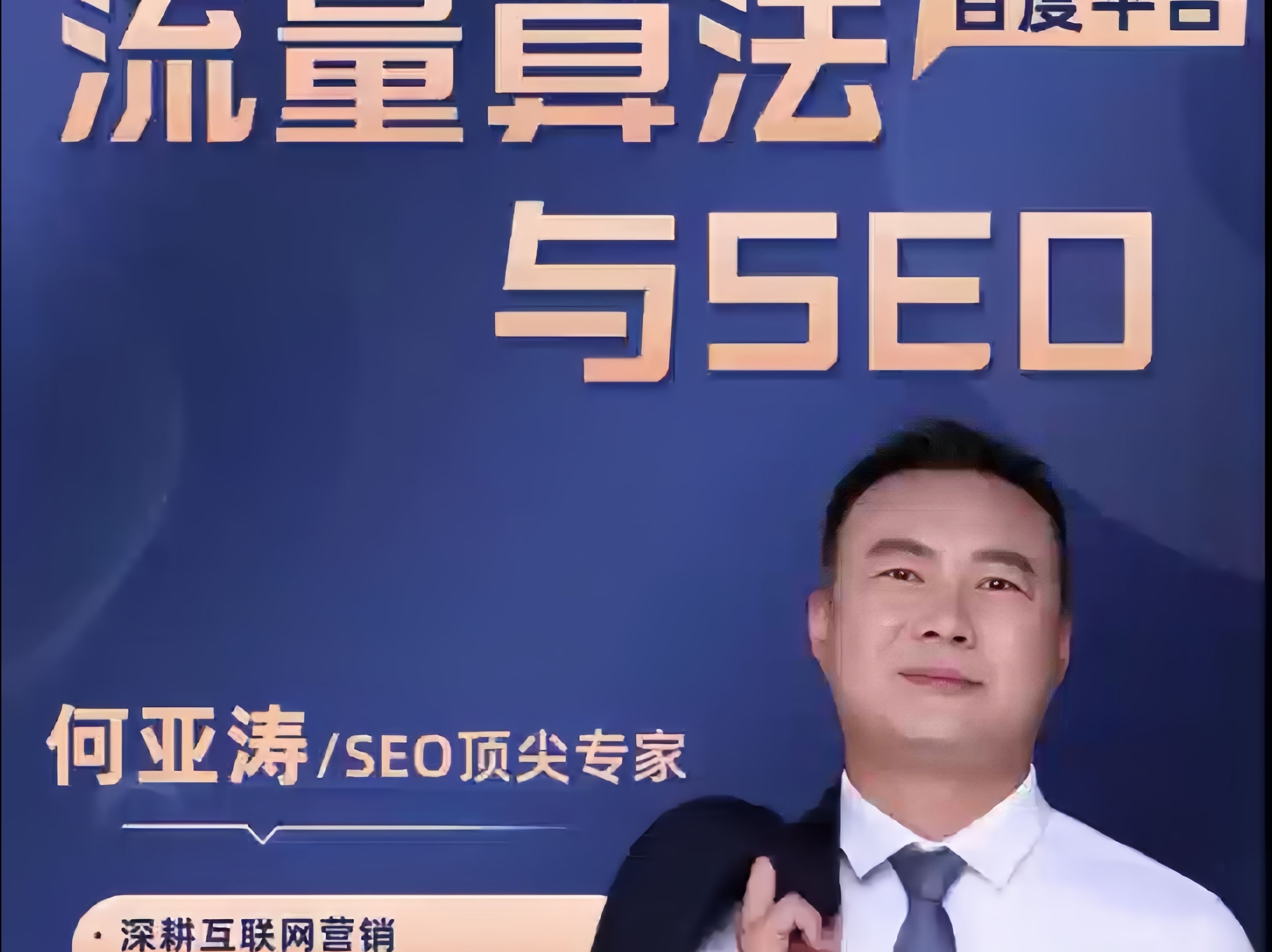 百度不正当竞争seo=百度诉360不正当竞争