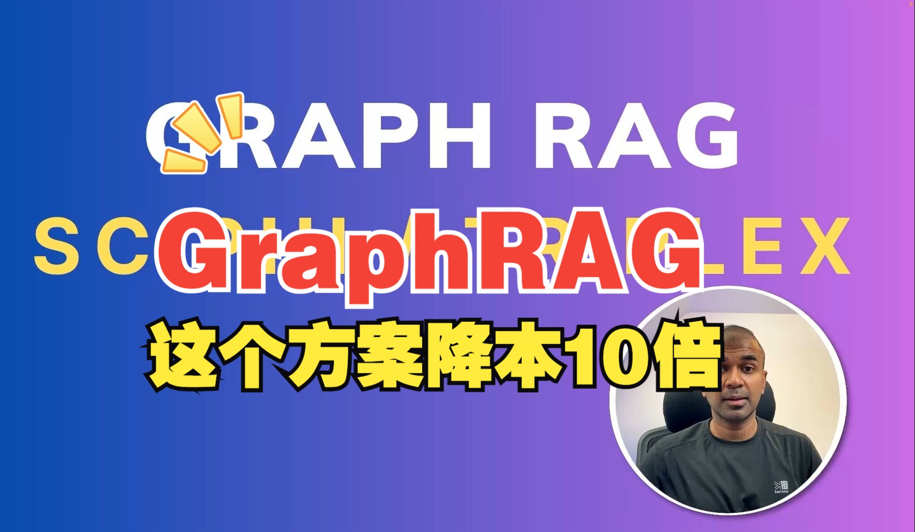 GraphRAG的替代方案,Sciphi Triplex让成本降低10倍哔哩哔哩bilibili