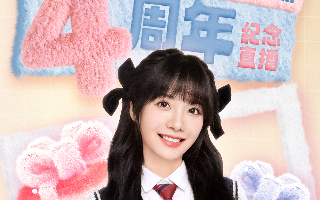 【真栗】23.11.29庆典回直播录像，来和琳妮特一起庆祝栗栗直播4周年吧！-真栗栗录播组-真栗栗录播组-哔哩哔哩视频