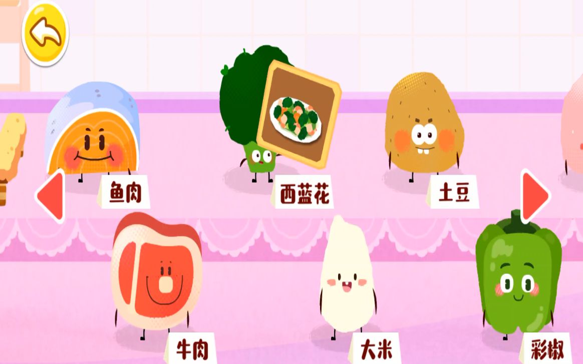 活动  宝宝巴士之137 宝宝美食 宝宝巴士 亲子益智游戏 儿歌童谣 好