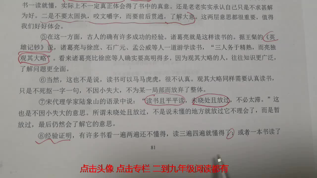 孩子读书多,为啥语文阅读理解不理想?班主任:缺少系统性训练哔哩哔哩bilibili