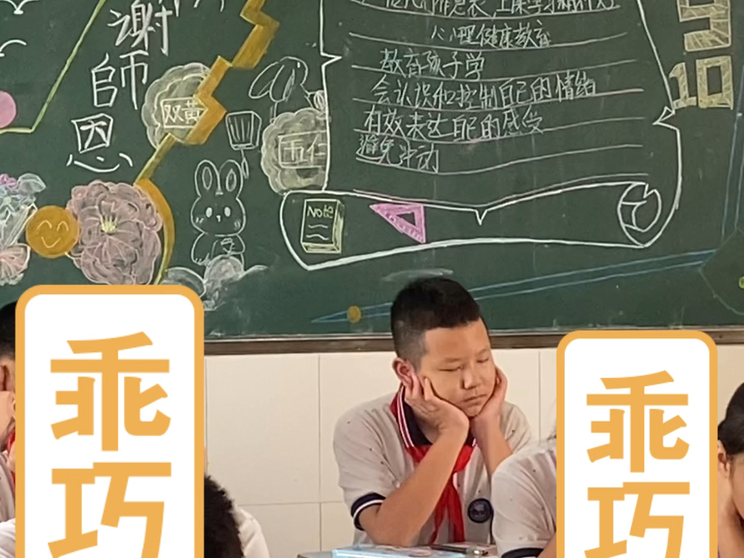 小学生活:做个眼保健操都能如此开心哔哩哔哩bilibili