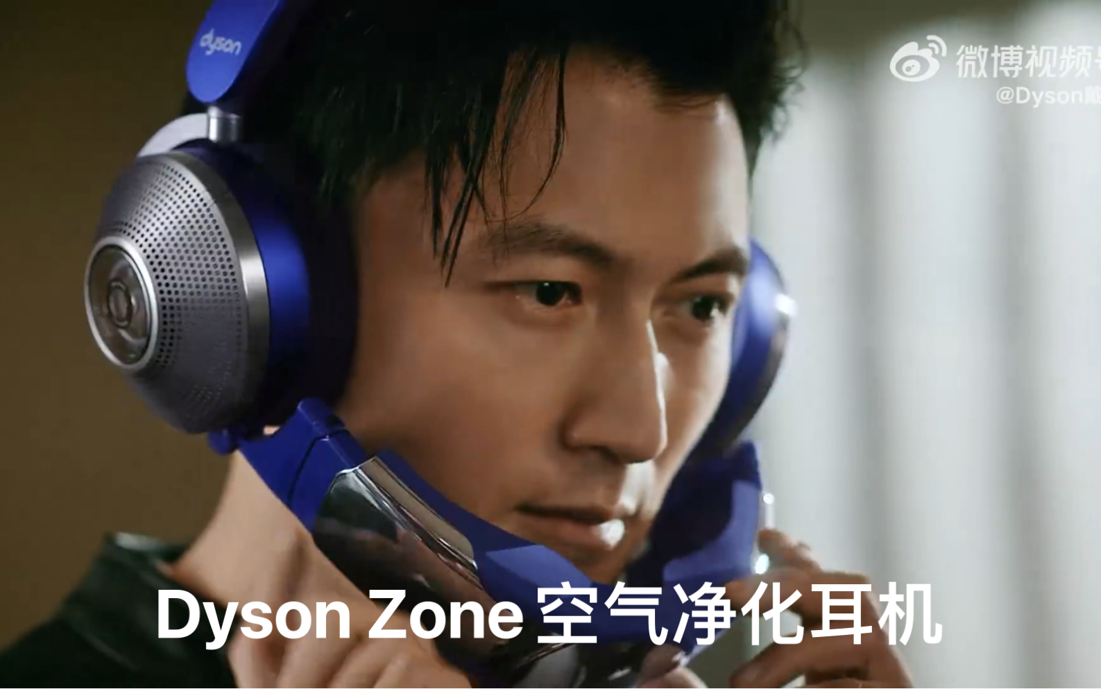 谢霆锋戴森新品Dyson Zone空气净化耳机哔哩哔哩bilibili