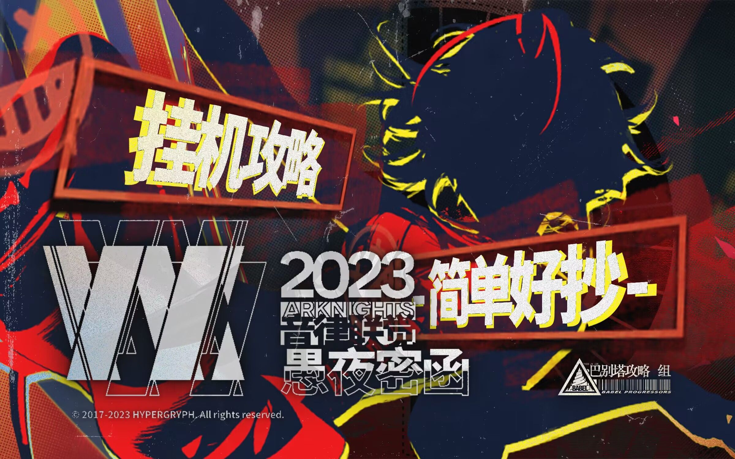 音律联觉出行攻略,简单好抄,出行食宿一应俱全-jveral-默认收藏夹