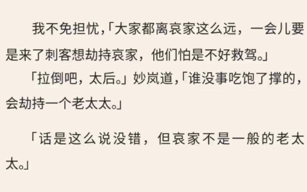 (放心入)「头转回去,摆正,别笑得像个暴发户家的傻婆娘.」哔哩哔哩bilibili