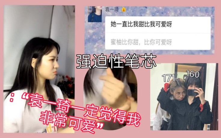 【SNH48黑柚】充溢满屏的可爱气息//日常糖分补充ing——哔哩哔哩bilibili