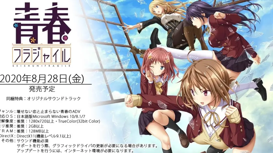 Purple software『青春フラジャイル』OP Movie_哔哩哔哩_bilibili