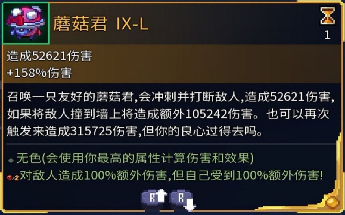 《死亡细胞》蘑菇君暴打收藏家 隐藏结局_哔哩哔哩_bilibili