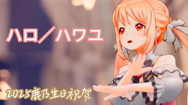 鹿乃　メリー 鹿乃】Merry Merry 【中文字幕】_哔哩哔哩_bilibili