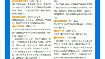 关于饿了么专送平台的坑人之处,慎行啊.哔哩哔哩bilibili