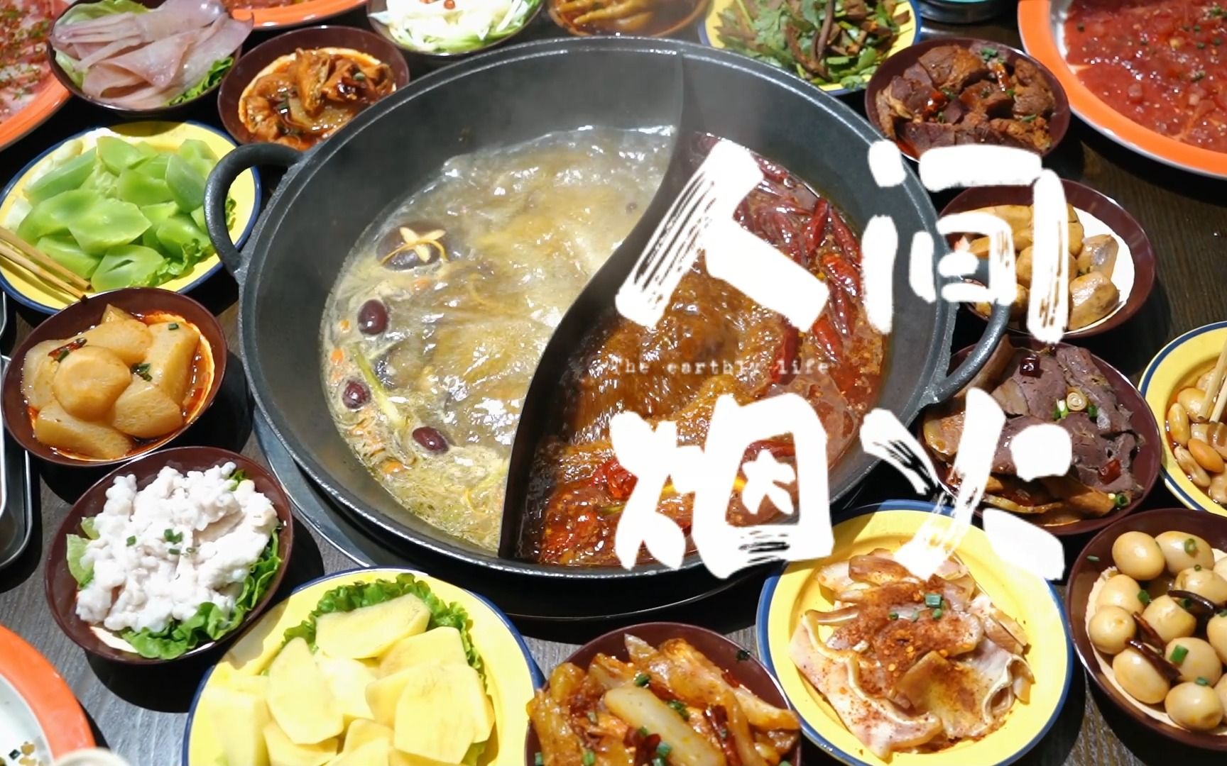 致所有辛勤工作的人们!#刘口水耙牛肉火锅#五一劳动节快乐!