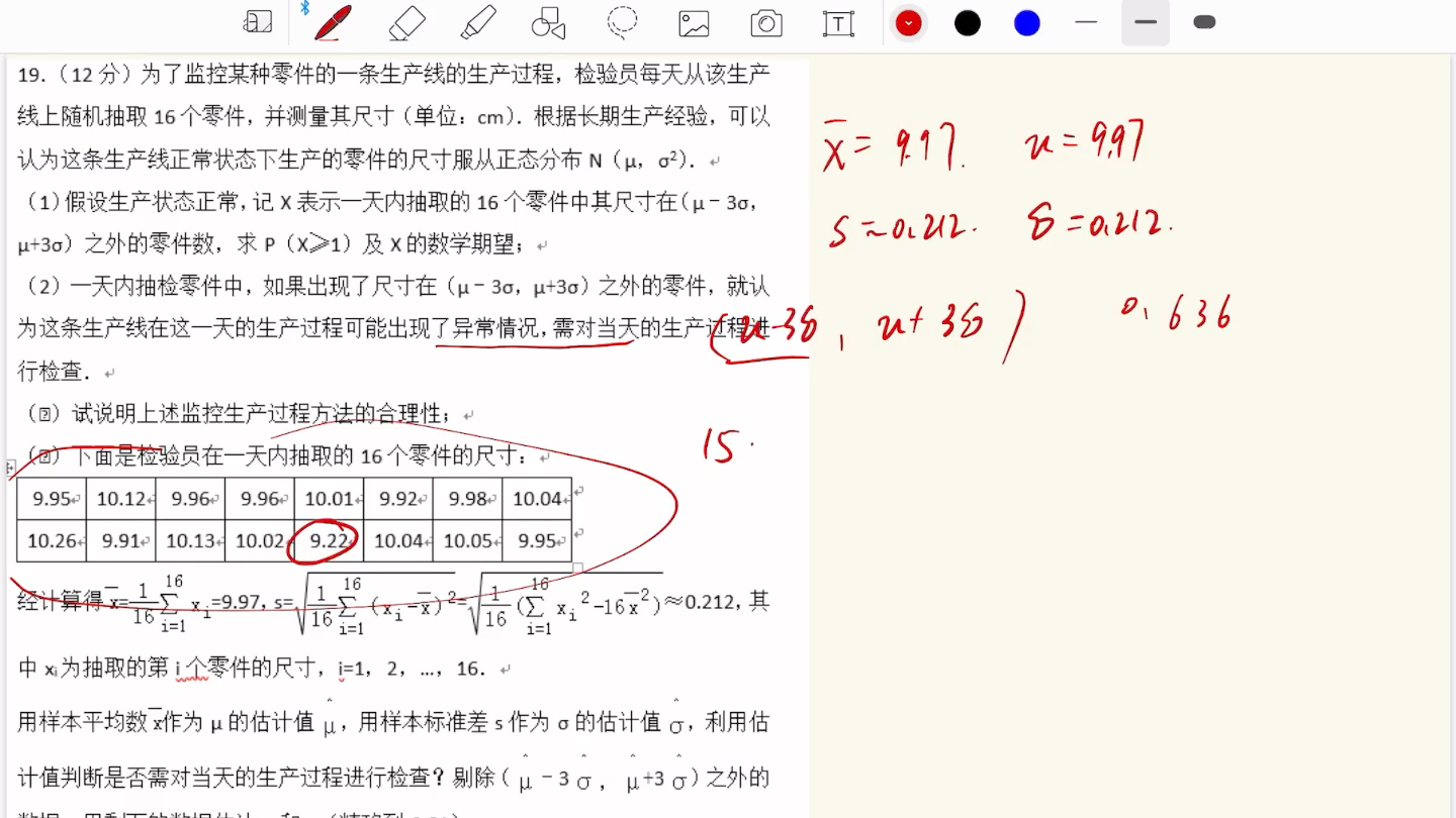 正态分布例题讲解3道例题哔哩哔哩bilibili