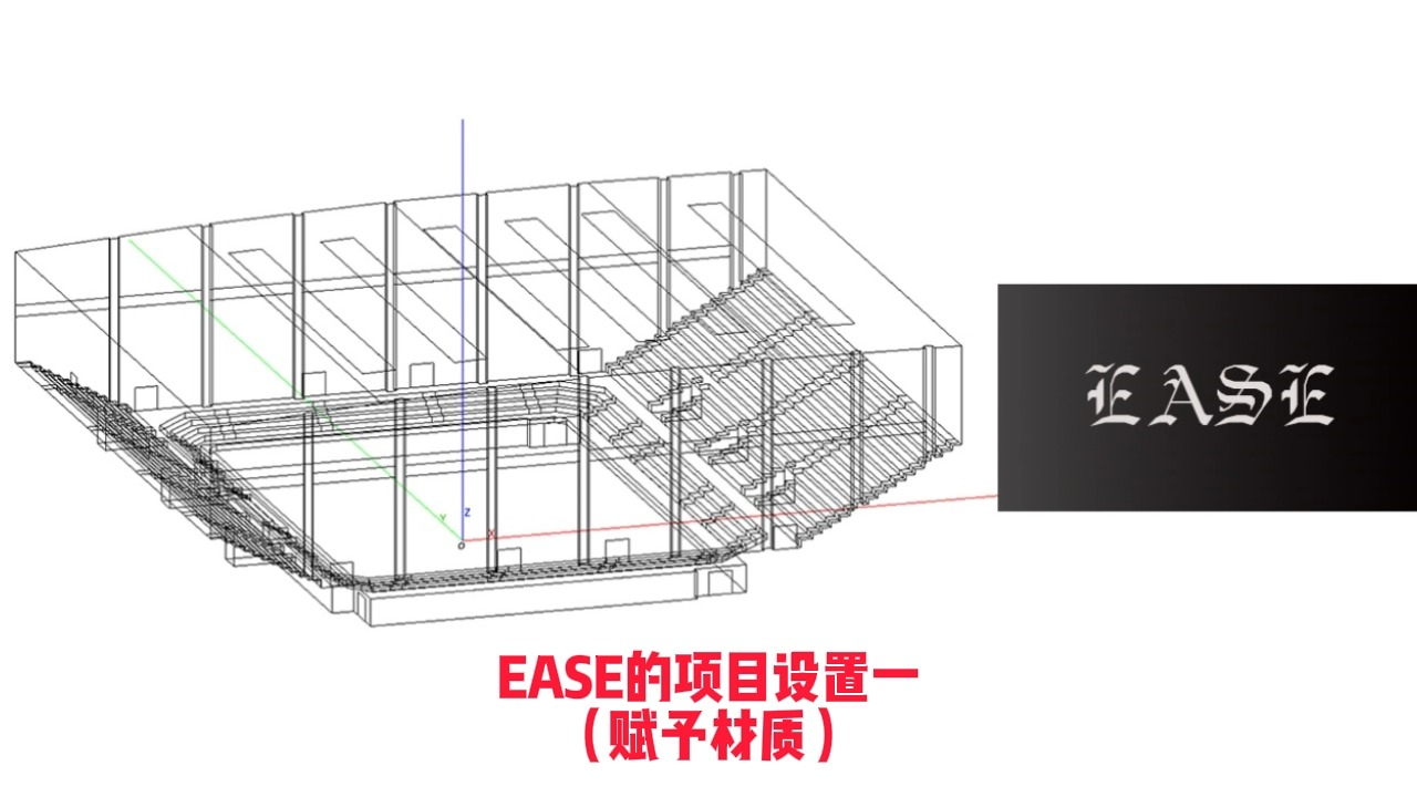 【从零起步学EASE声学模拟软件】04 EASE的项目设置一(赋予材质)哔哩哔哩bilibili