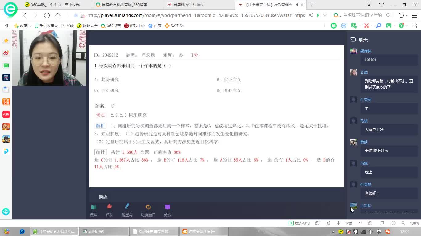 社会研究方法3哔哩哔哩bilibili