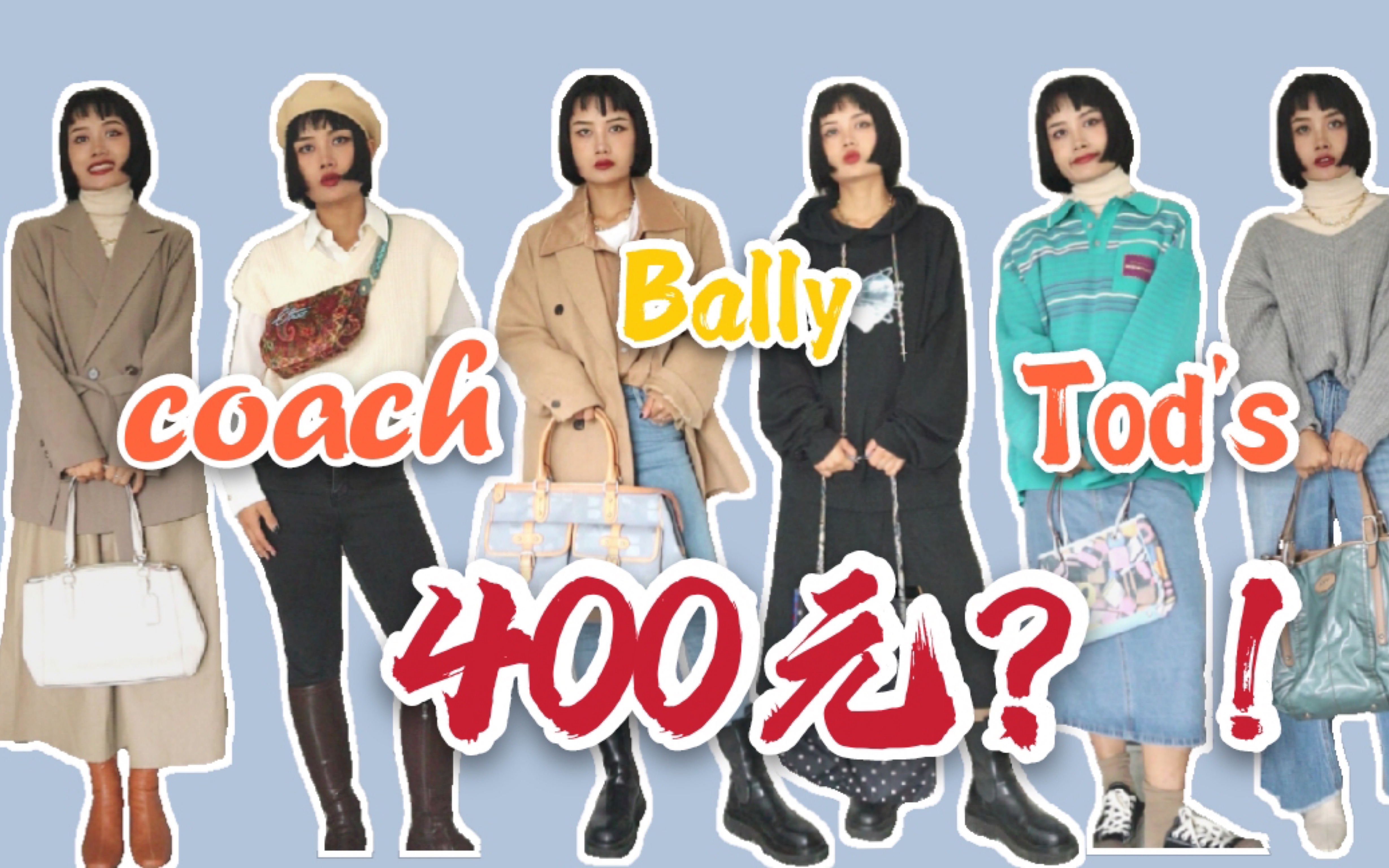 [图]【捡漏】生活费900也可买大牌！coach、BALLY、TODS不上千，这波好赚