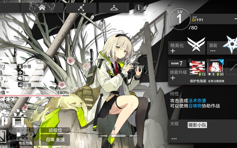 明日方舟】2017稀音单挑作战记录集(第一集)-召唤萌新的成长之路 ce-4