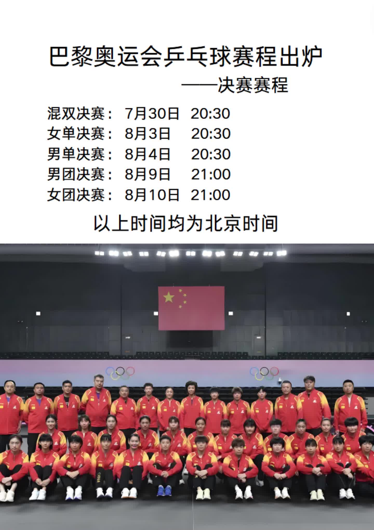 2024巴黎奥运会