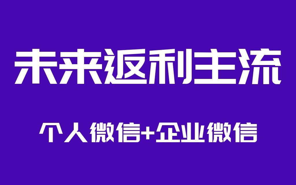 大牛解析淘客行业未来的主流玩法有哪些哔哩哔哩bilibili