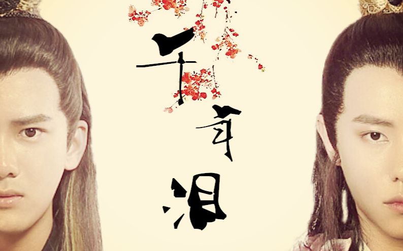 刺客列传土包千年泪前世今生