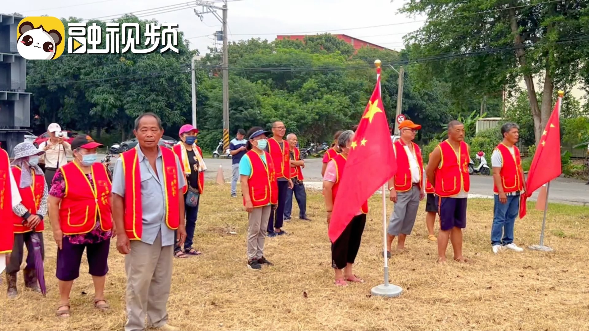 台湾统派升起五星红旗为祖国庆生:台湾人就是中国人 盼祖国统一哔哩哔哩bilibili