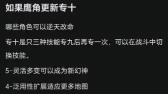 下载视频: 当明日方舟干员技能上线专十，会花生🥜什么