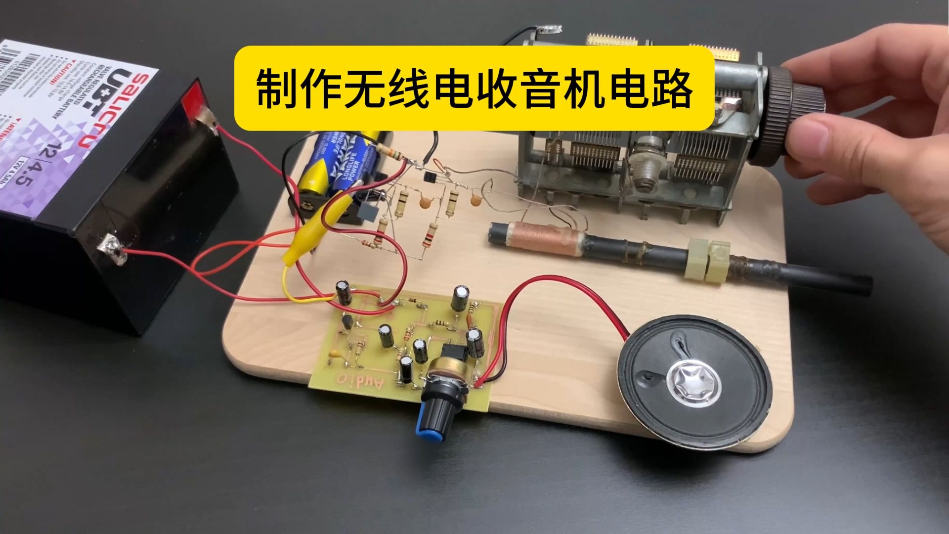 电子小制作电路集锦图片