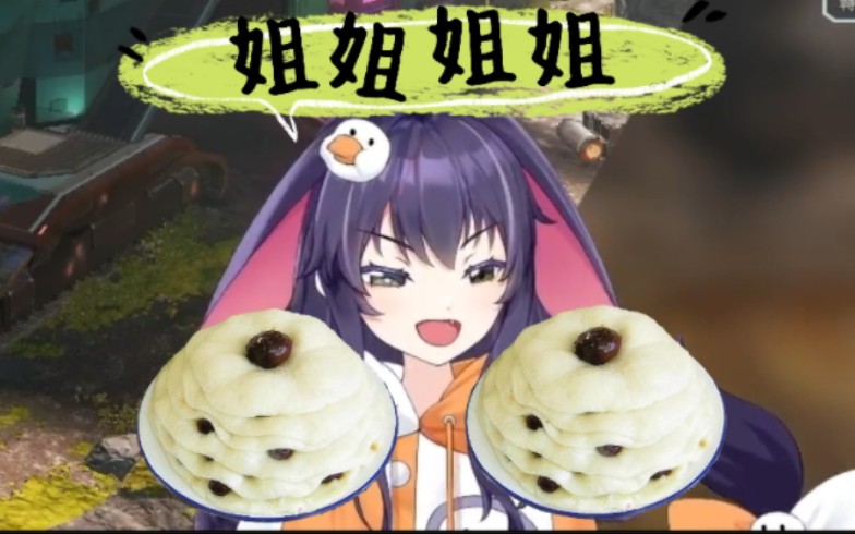 【鹅枝】我有两个红枣馍馍你吃不吃-魔法少女孙狗-魔法少女孙狗-哔哩哔哩视频