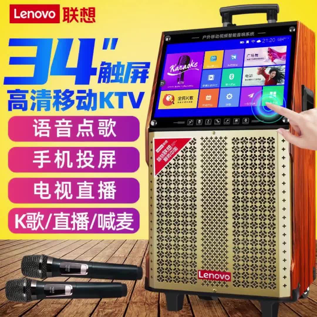【50元券】联想v-51广场舞音响超清大屏幕带视频无线麦克风k歌户外