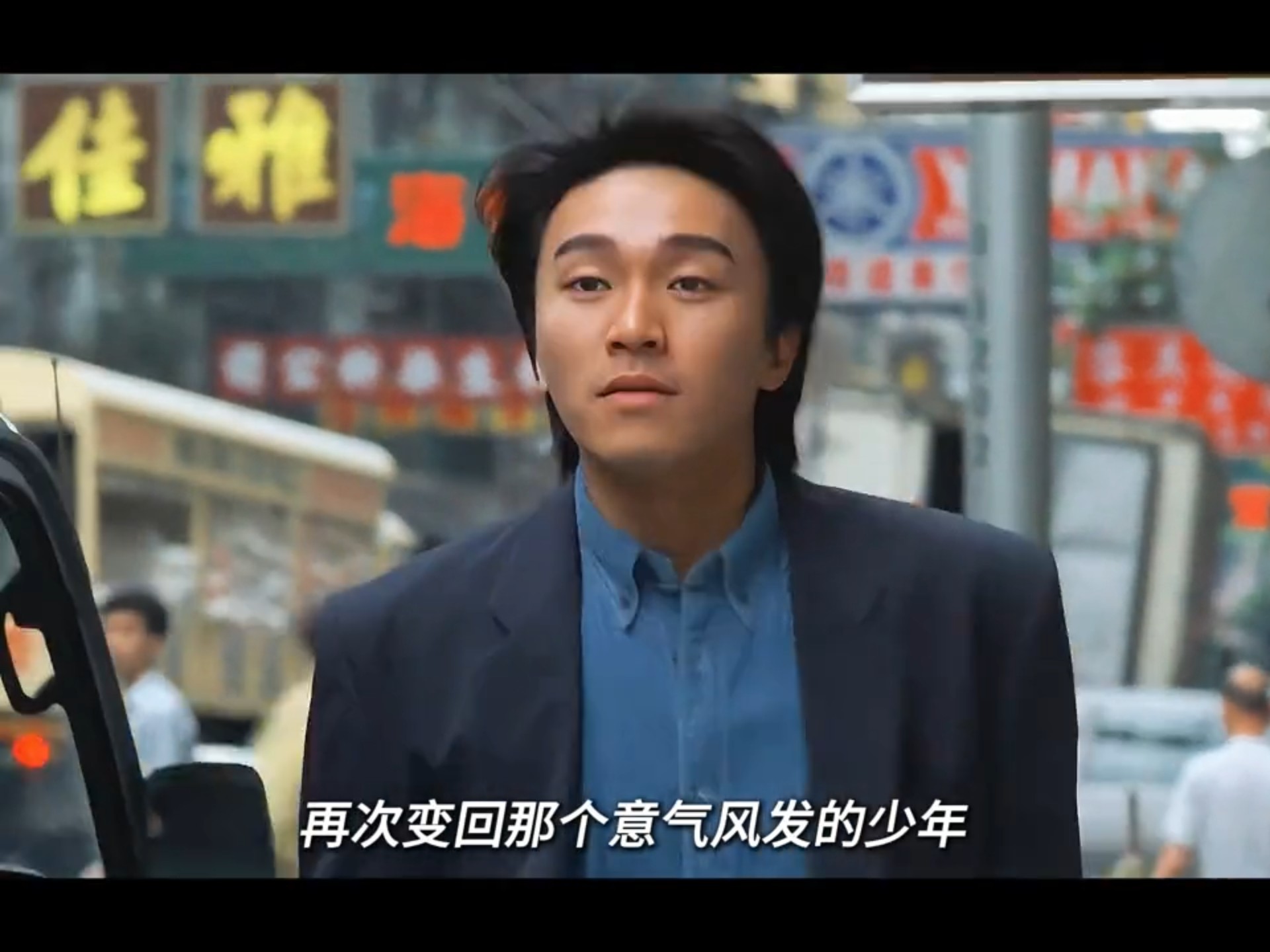 星爷的又一部爆笑经典《情圣》天马行空反转不断堪称一绝