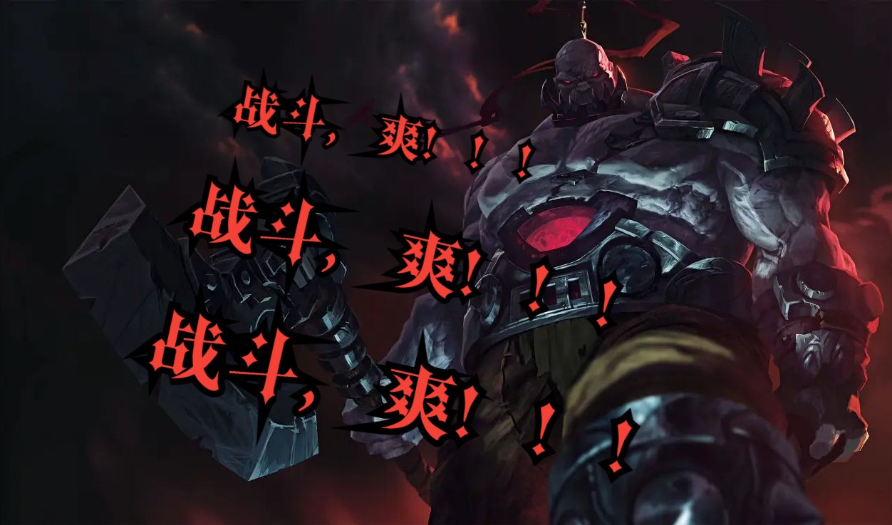 端游送死流塞恩难玩?来手游当害虫!