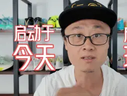 Download Video: 【发起挑战】0基础到半程马拉松需要注意什么