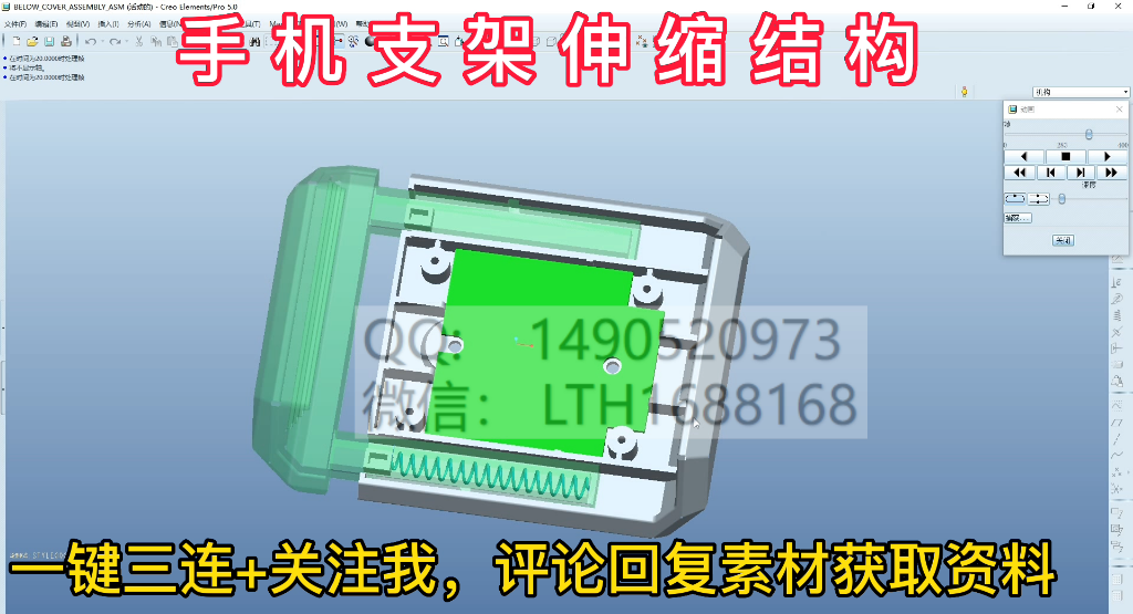 手机/平板支架伸缩杆结构原理图哔哩哔哩bilibili