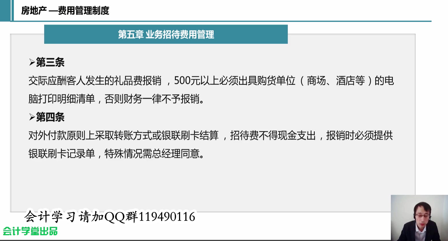 房地产开发会计报表房地产行业会计科目投资性房地产税务处理哔哩哔哩bilibili