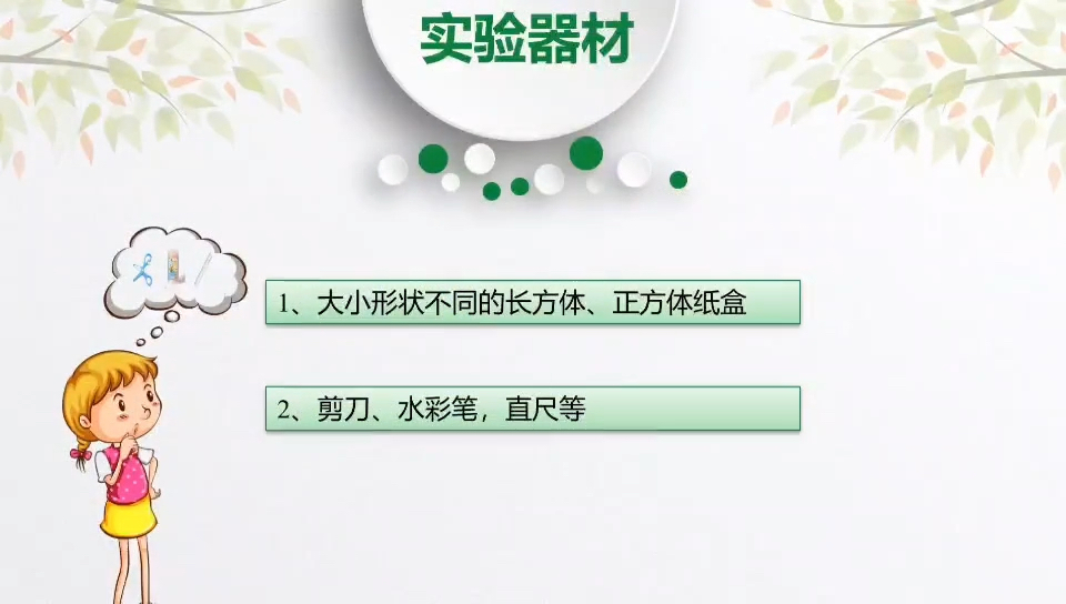 小学数学实验说课大赛决赛视频,课件,说课稿.比赛参考#小学数学#实验说课#视频#课件#说课稿哔哩哔哩bilibili